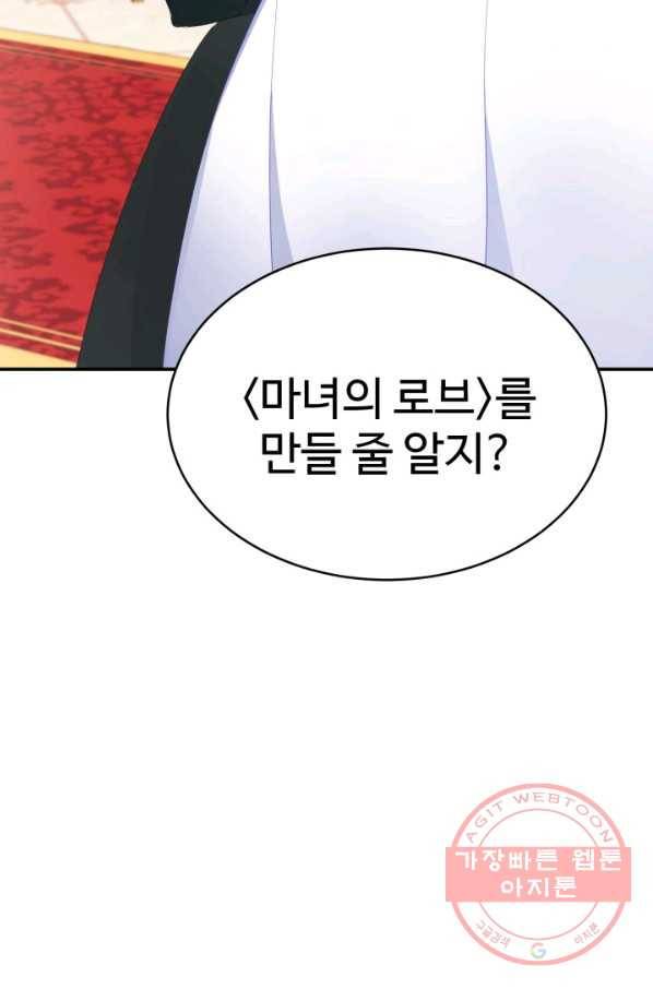 베이비 드래곤 33화 97