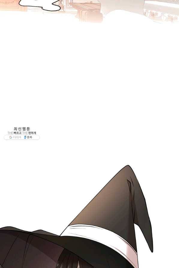 아이고, 폐하! 39화 8