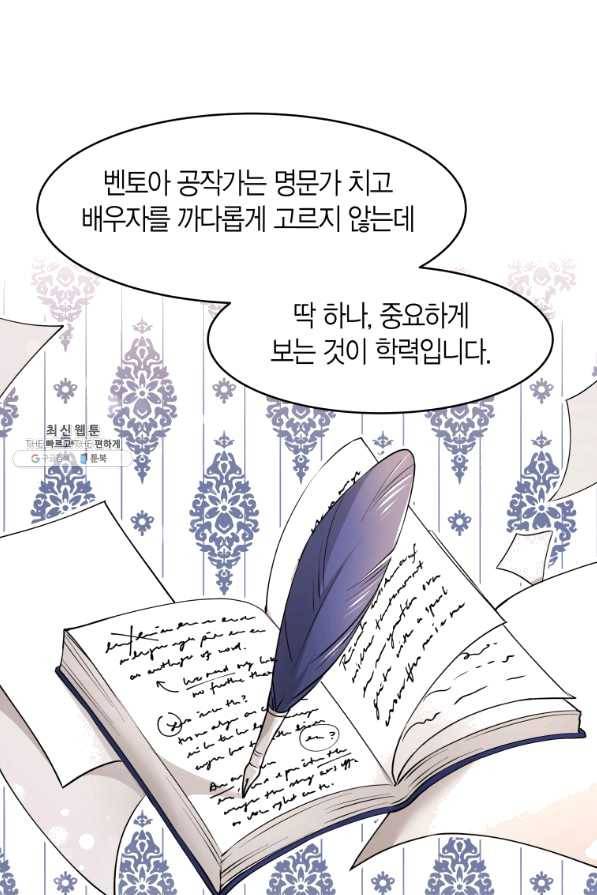 아이고, 폐하! 39화 11