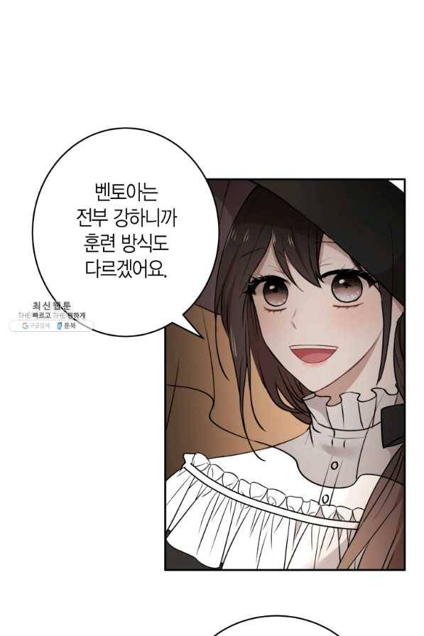 아이고, 폐하! 39화 19