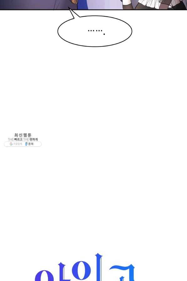 아이고, 폐하! 39화 26