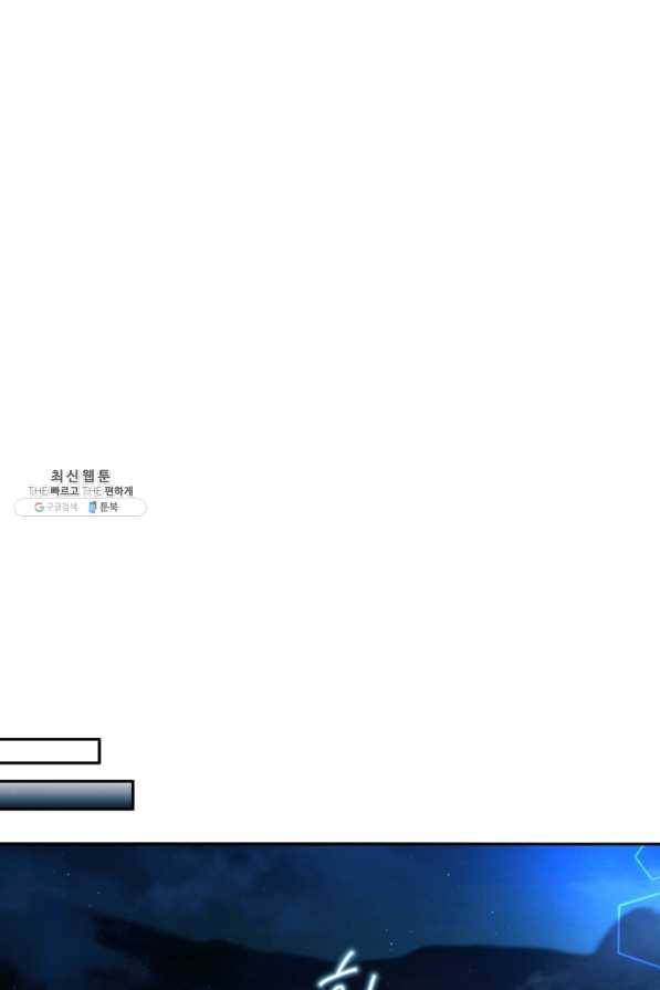 아이고, 폐하! 39화 28