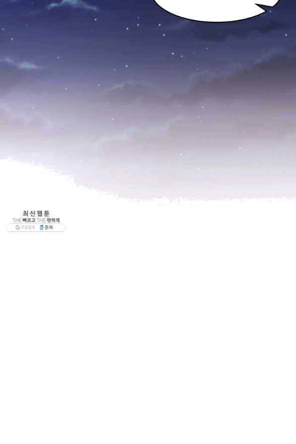 아이고, 폐하! 39화 36
