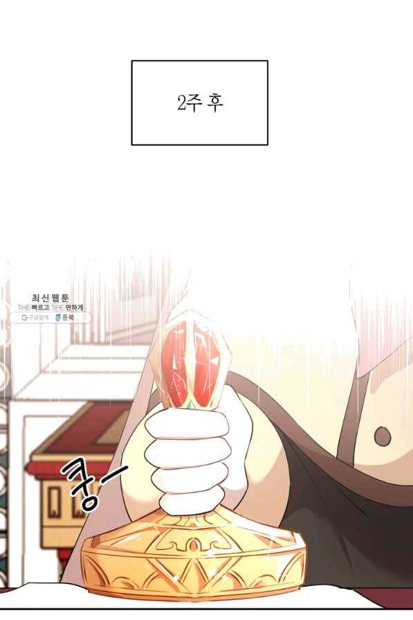 아이고, 폐하! 39화 37