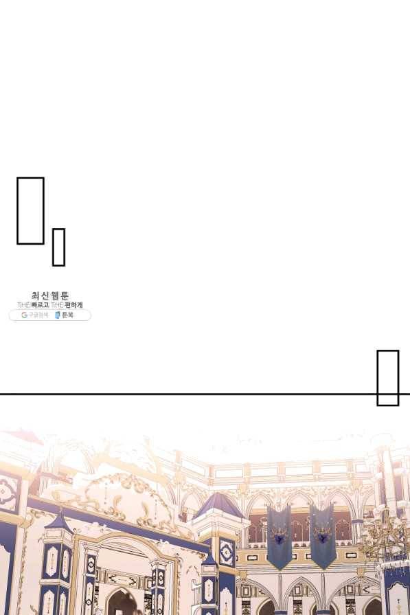 아이고, 폐하! 39화 42