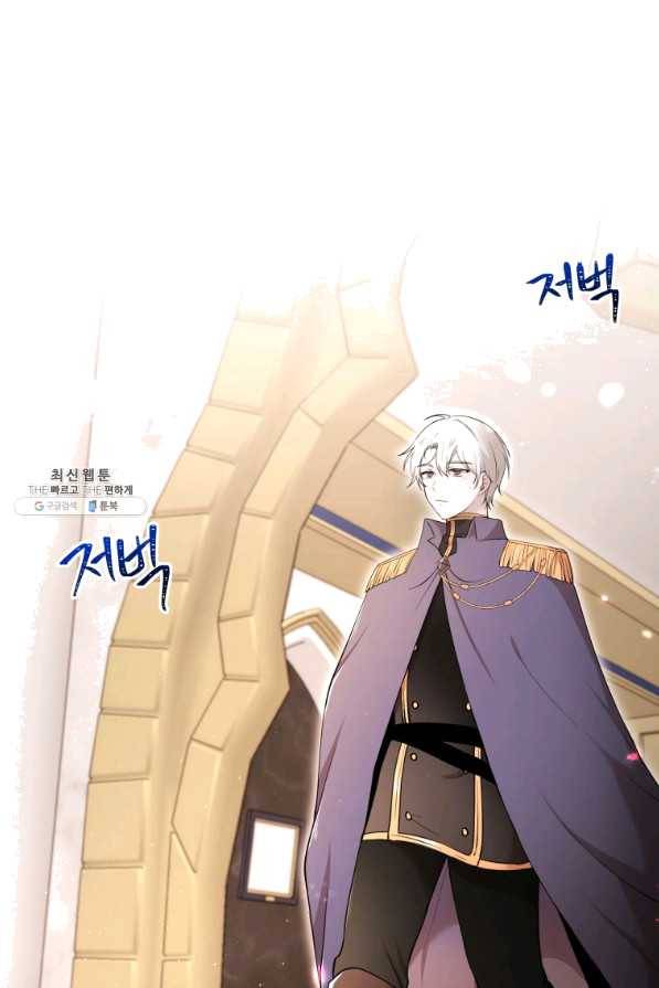 아이고, 폐하! 39화 45