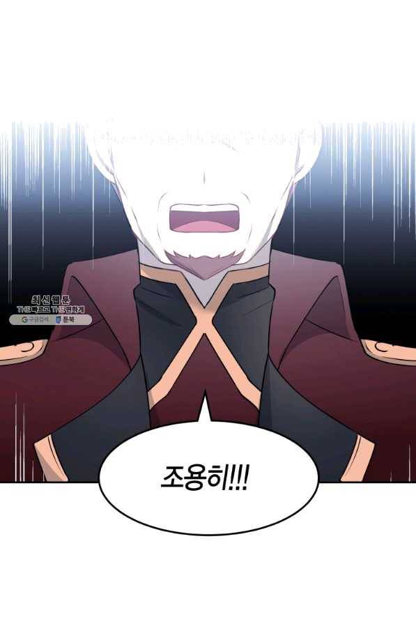 아이고, 폐하! 39화 50