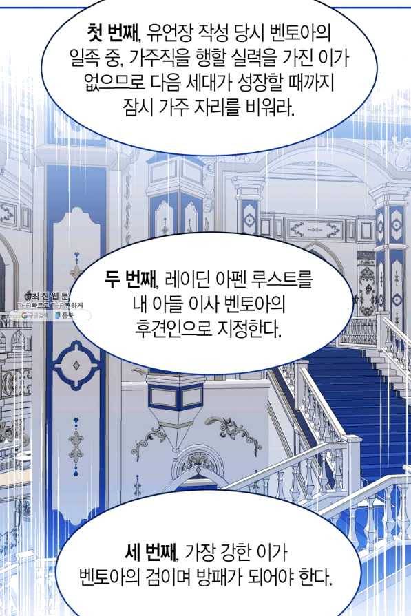 아이고, 폐하! 39화 55