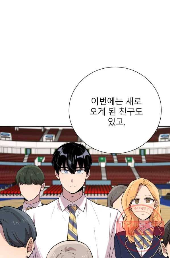 이렇게 바보일리 없어 34화 1