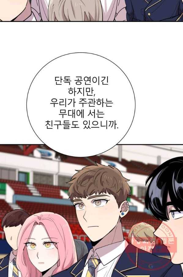 이렇게 바보일리 없어 34화 2