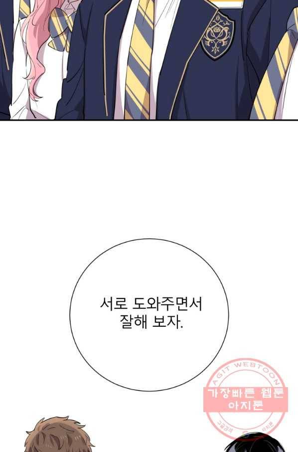 이렇게 바보일리 없어 34화 3