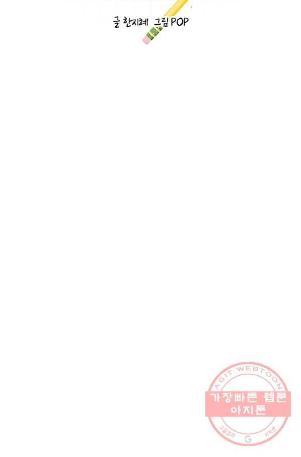 이렇게 바보일리 없어 34화 8