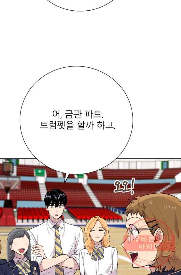 이렇게 바보일리 없어 34화 11