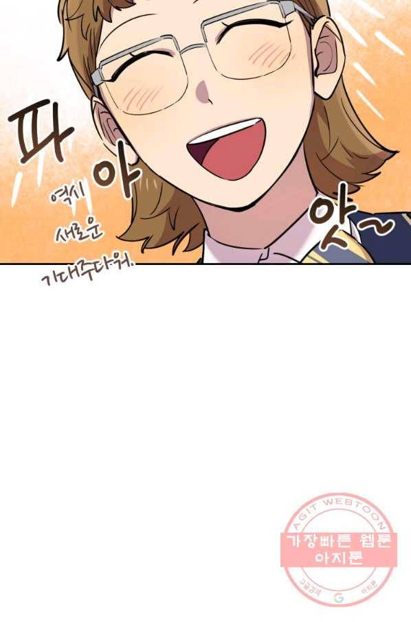 이렇게 바보일리 없어 34화 13