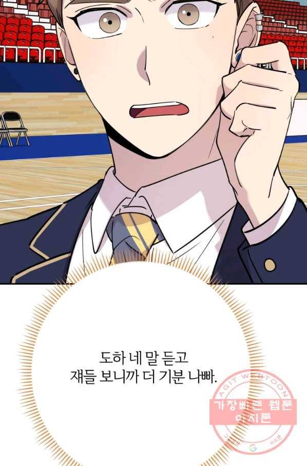 이렇게 바보일리 없어 34화 18