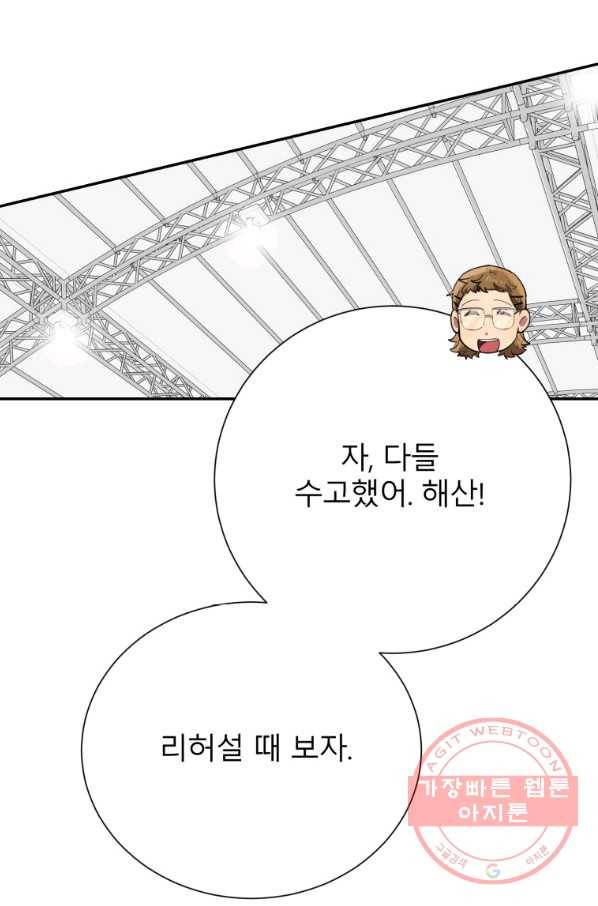 이렇게 바보일리 없어 34화 21