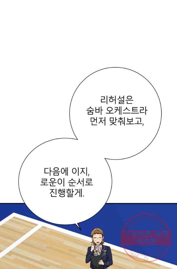 이렇게 바보일리 없어 34화 22