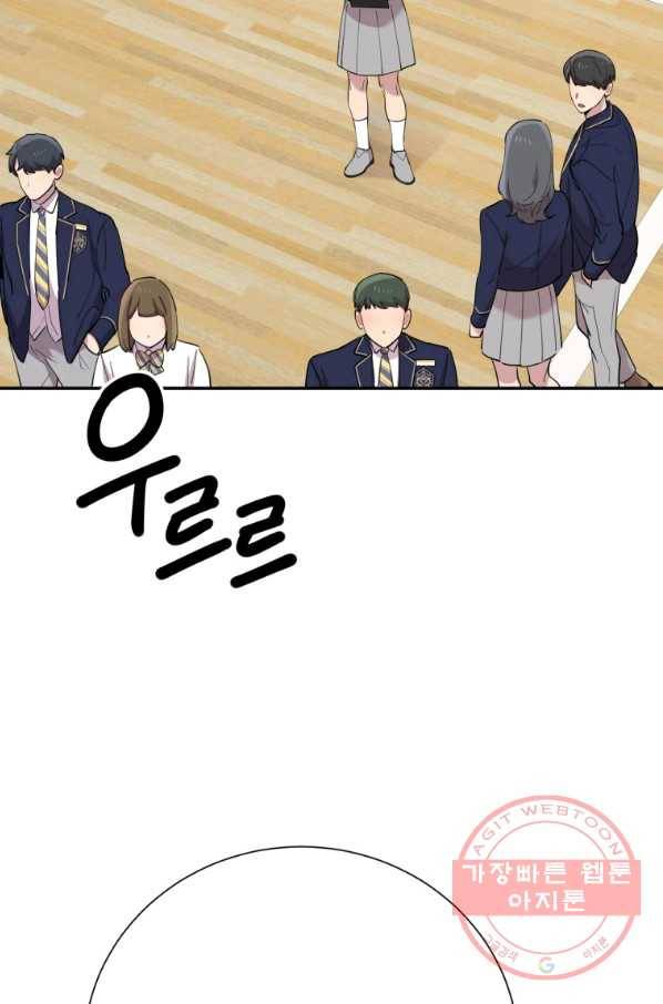 이렇게 바보일리 없어 34화 23