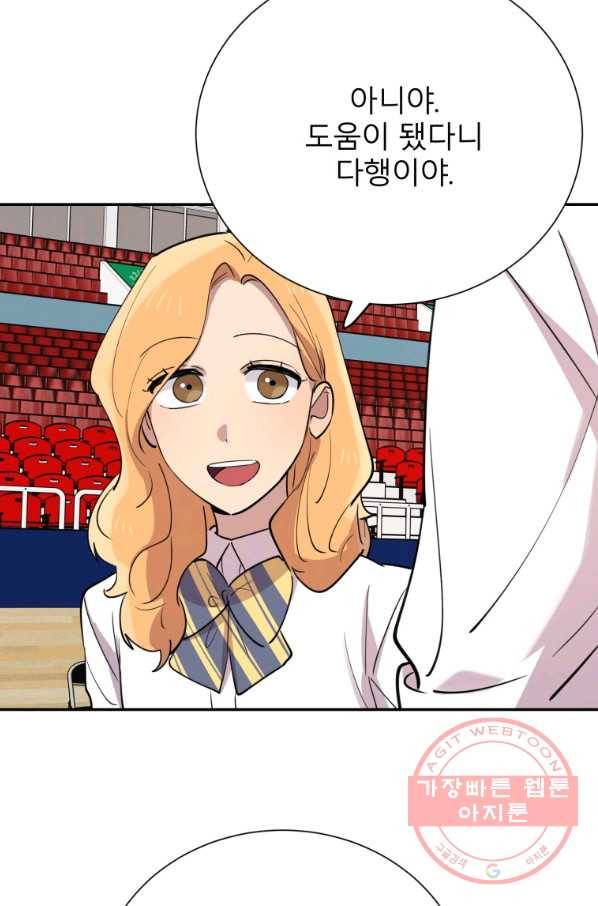이렇게 바보일리 없어 34화 25
