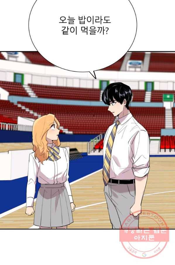 이렇게 바보일리 없어 34화 26