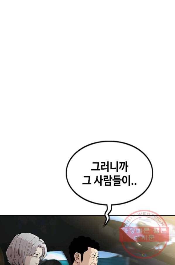 귀싸대기 5화 7