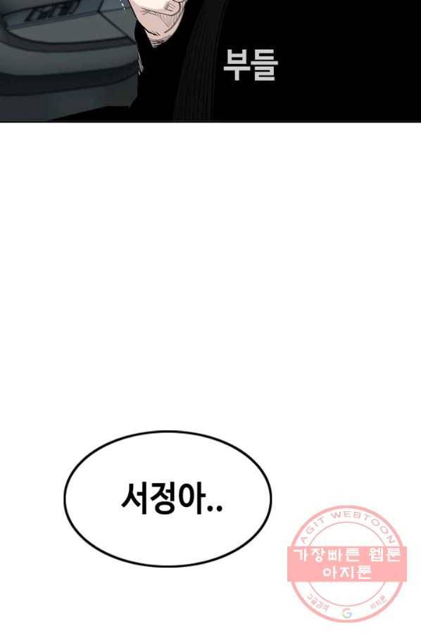 귀싸대기 5화 11
