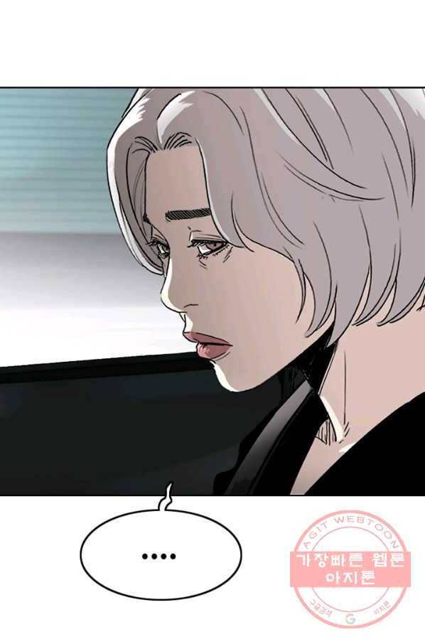 귀싸대기 5화 12