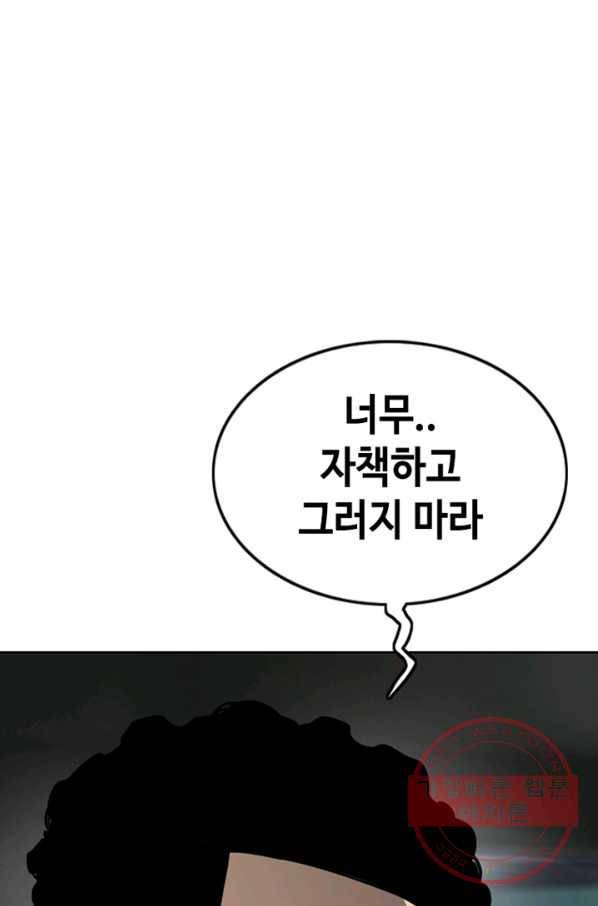 귀싸대기 5화 13