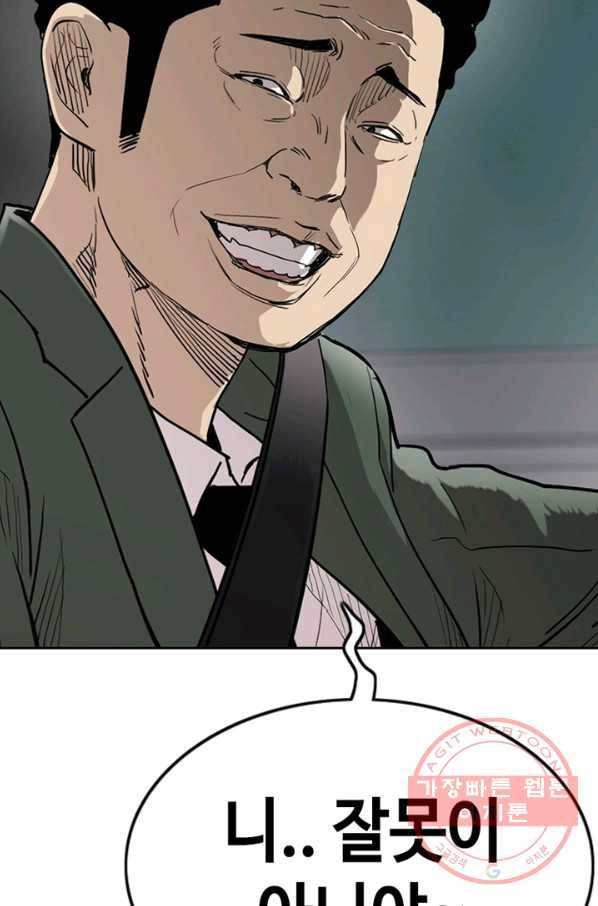 귀싸대기 5화 14