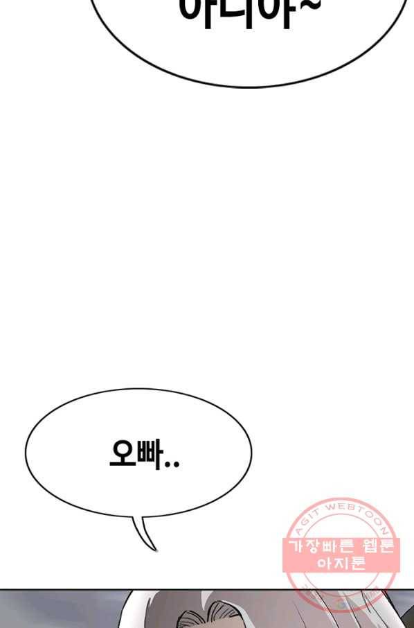 귀싸대기 5화 15