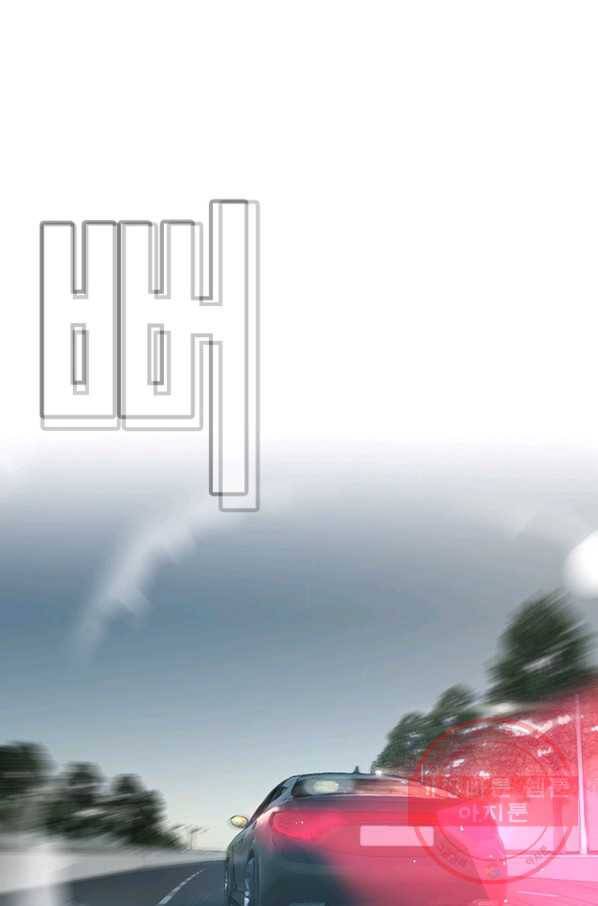 귀싸대기 5화 20