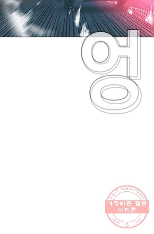 귀싸대기 5화 21