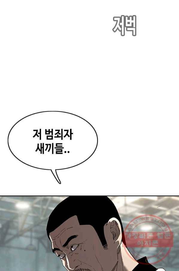귀싸대기 5화 27