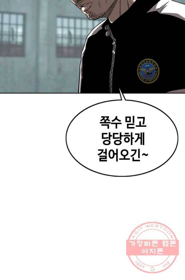 귀싸대기 5화 28