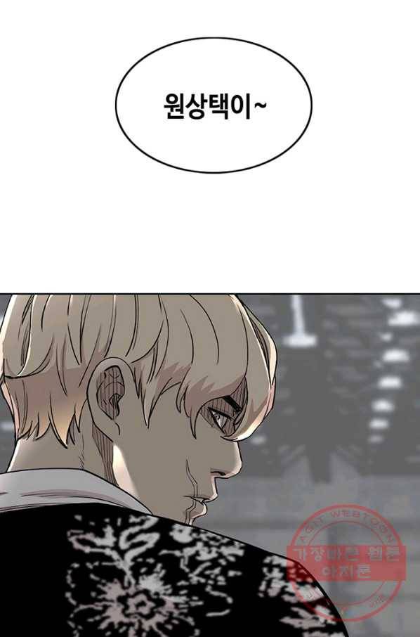 귀싸대기 5화 29