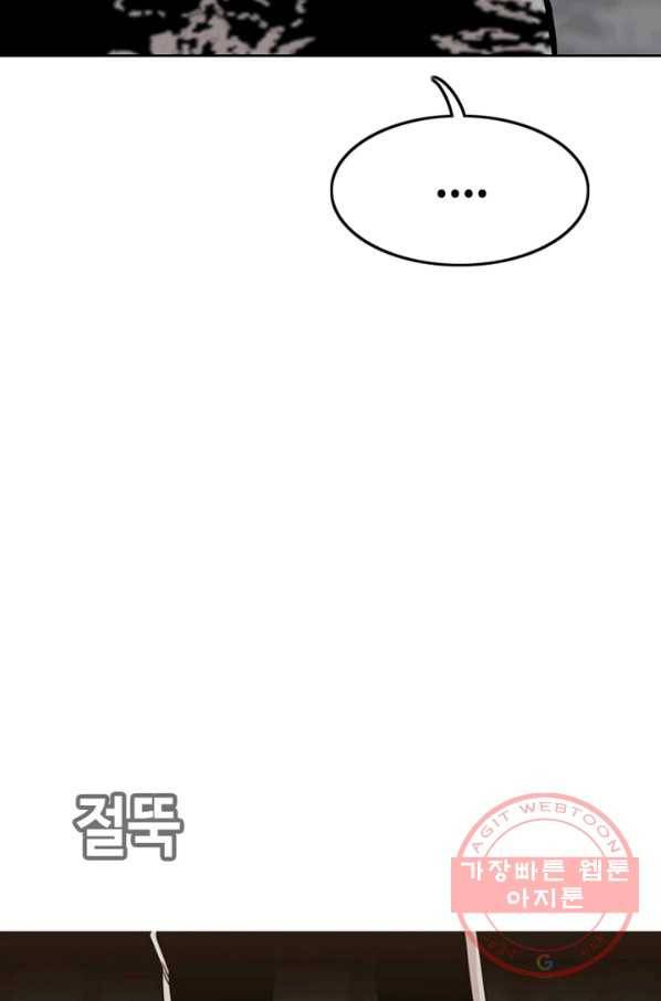 귀싸대기 5화 30