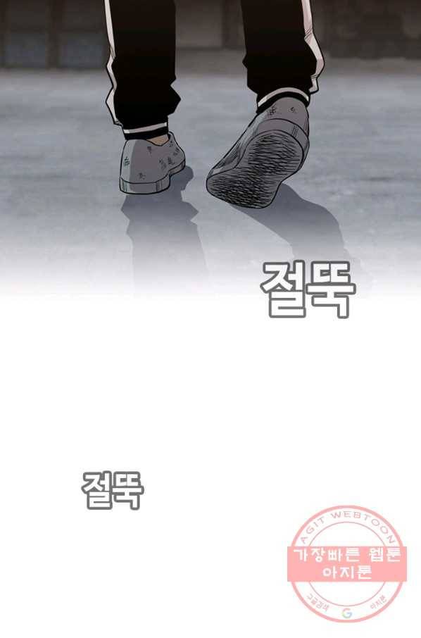 귀싸대기 5화 31