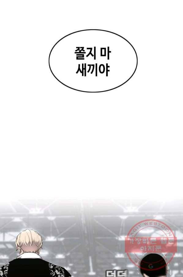 귀싸대기 5화 32