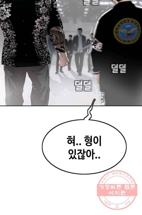 귀싸대기 5화 33