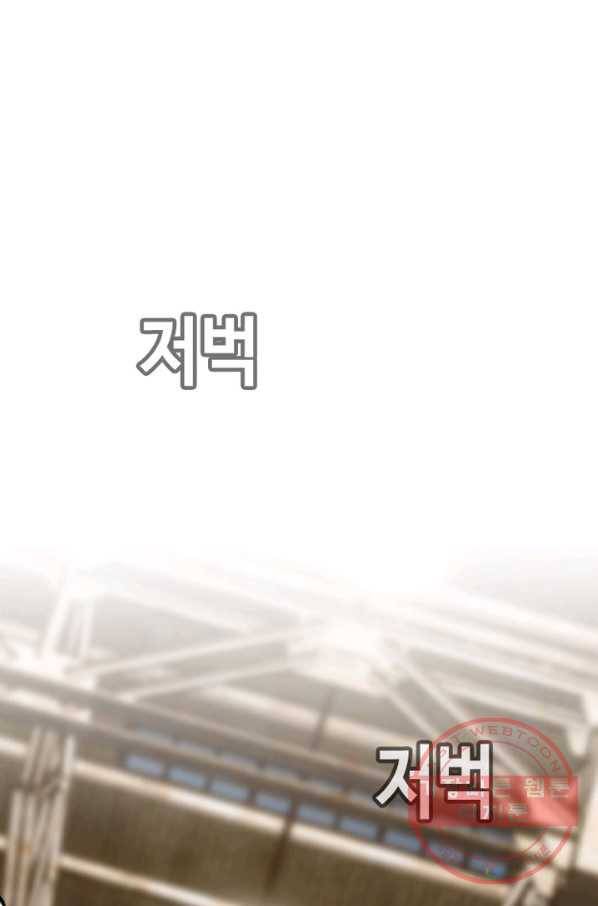 귀싸대기 5화 34