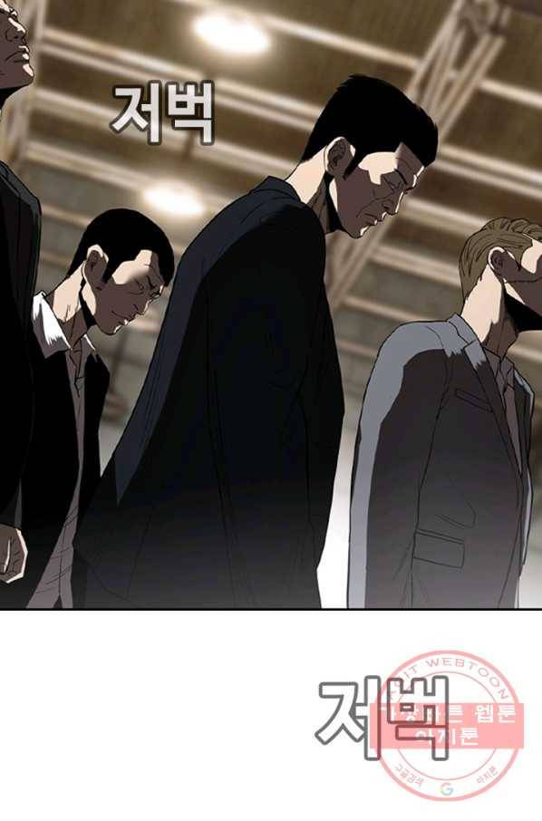 귀싸대기 5화 35