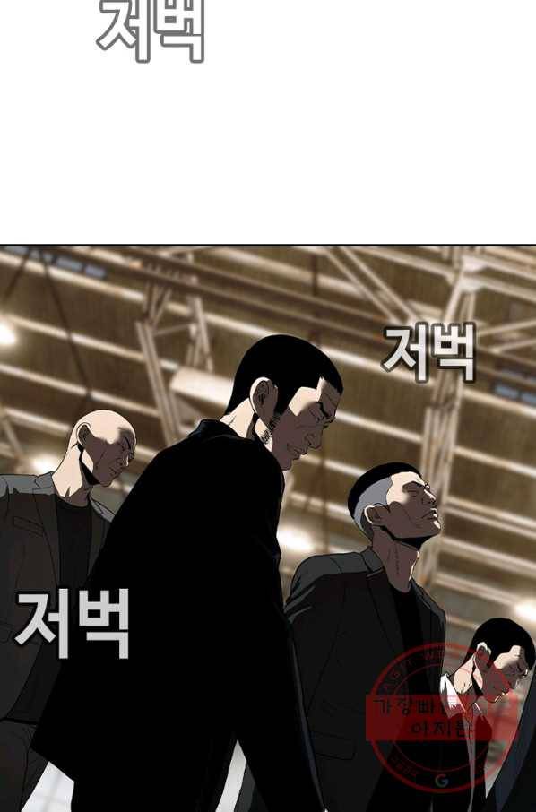 귀싸대기 5화 38