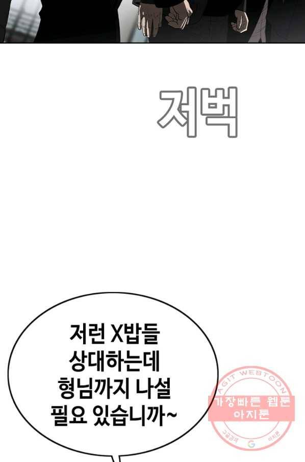 귀싸대기 5화 39