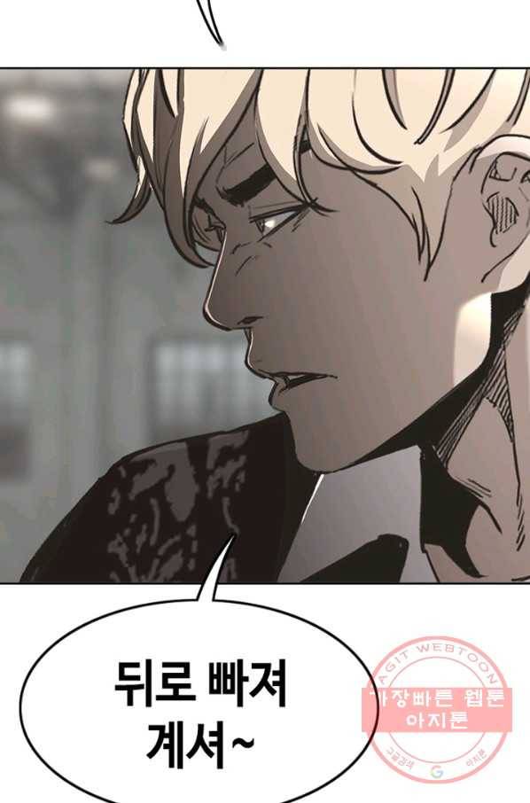 귀싸대기 5화 40