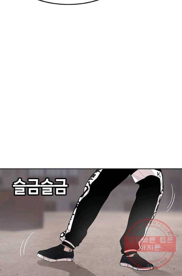 귀싸대기 5화 41