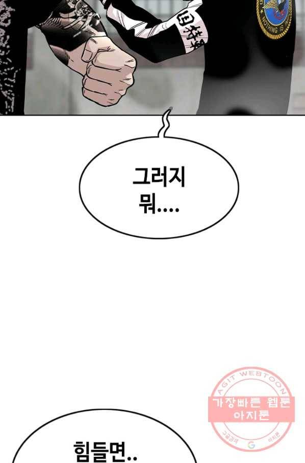 귀싸대기 5화 43
