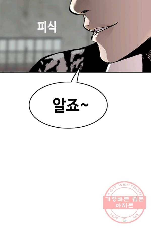 귀싸대기 5화 46
