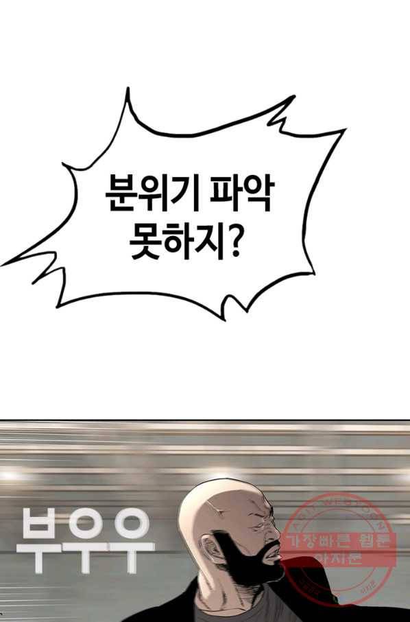 귀싸대기 5화 47