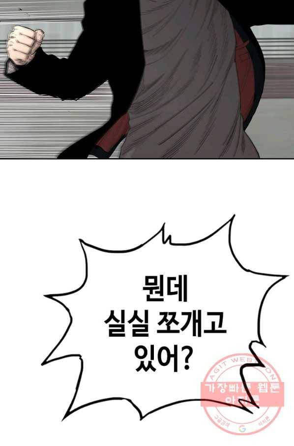 귀싸대기 5화 48
