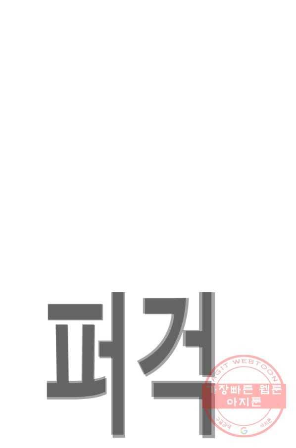 귀싸대기 5화 50